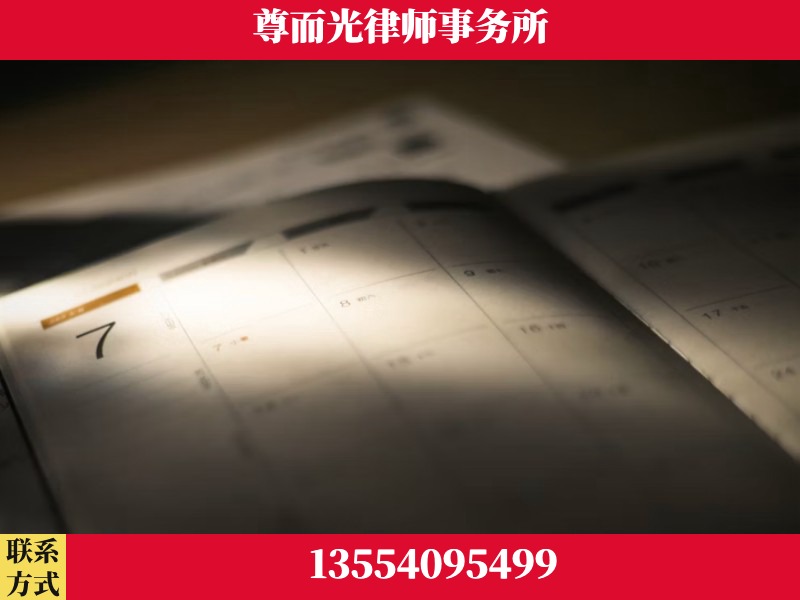 阿勒泰-离婚律师